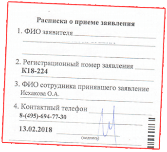 справка2