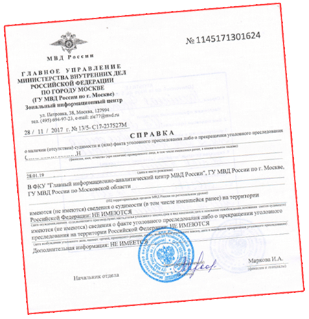 справка1